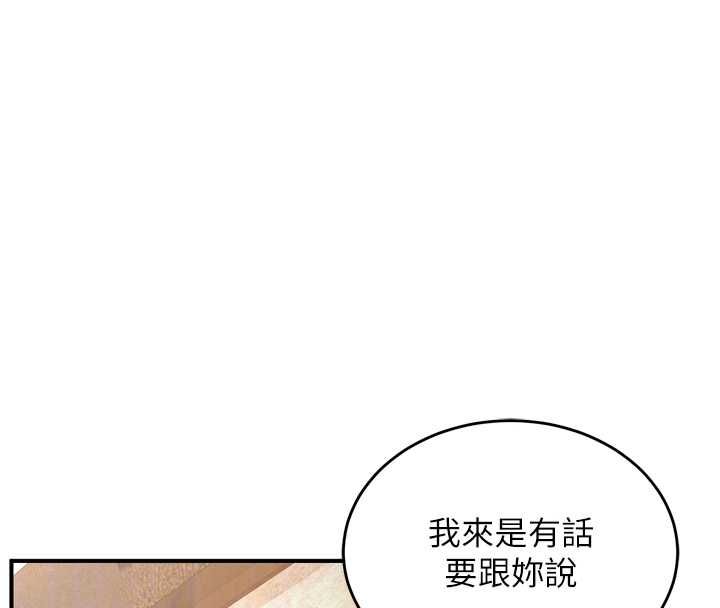 这一世我要开后宫第4話-可以滿足你任何願望&hearts;