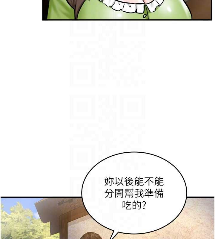 这一世我要开后宫第4話-可以滿足你任何願望&hearts;