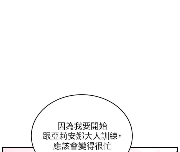 这一世我要开后宫第4話-可以滿足你任何願望&hearts;