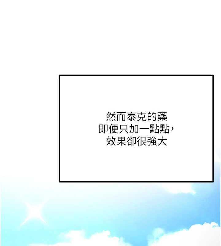 这一世我要开后宫第4話-可以滿足你任何願望&hearts;