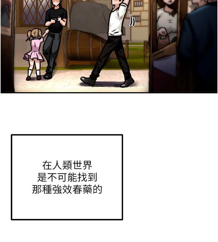 这一世我要开后宫第4話-可以滿足你任何願望&hearts;