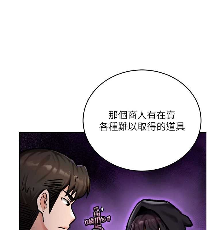 这一世我要开后宫第4話-可以滿足你任何願望&hearts;