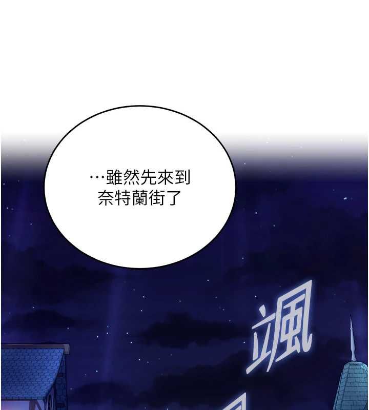 这一世我要开后宫第4話-可以滿足你任何願望&hearts;