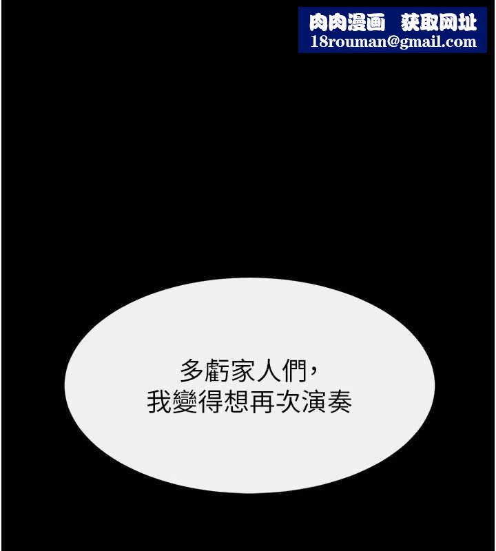 继母与继姐第119話-和家人開趴&hearts;