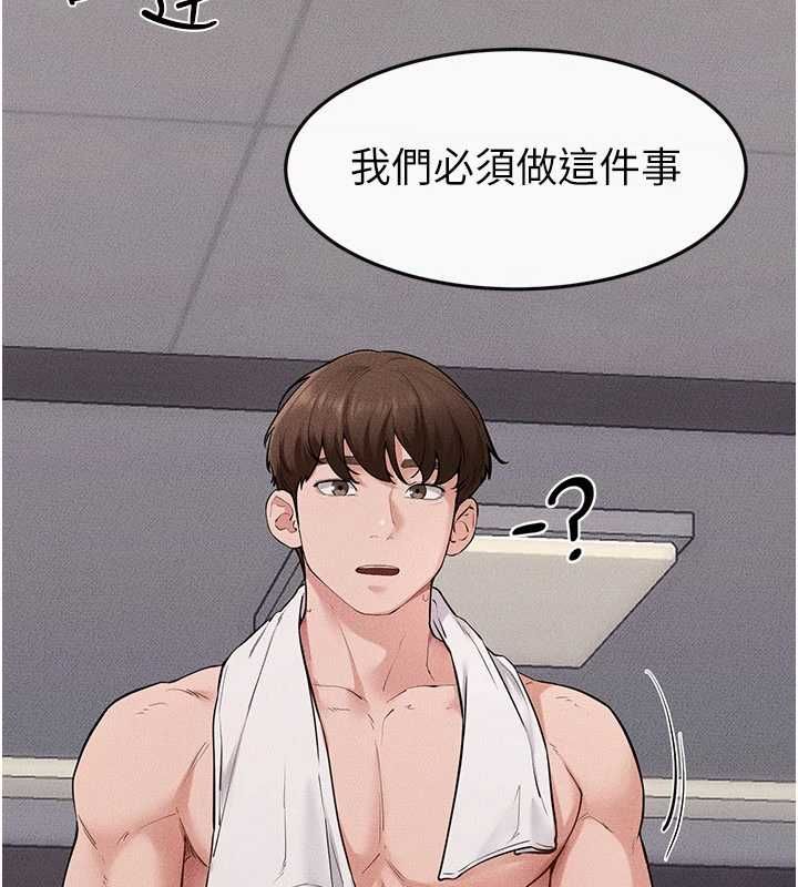 继母与继姐第119話-和家人開趴&hearts;