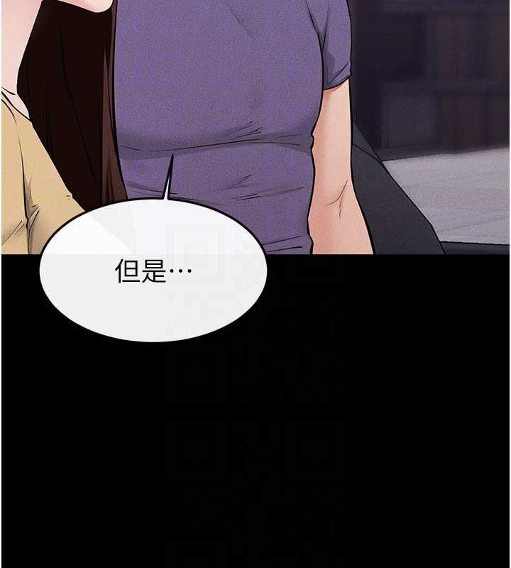 继母与继姐第119話-和家人開趴&hearts;