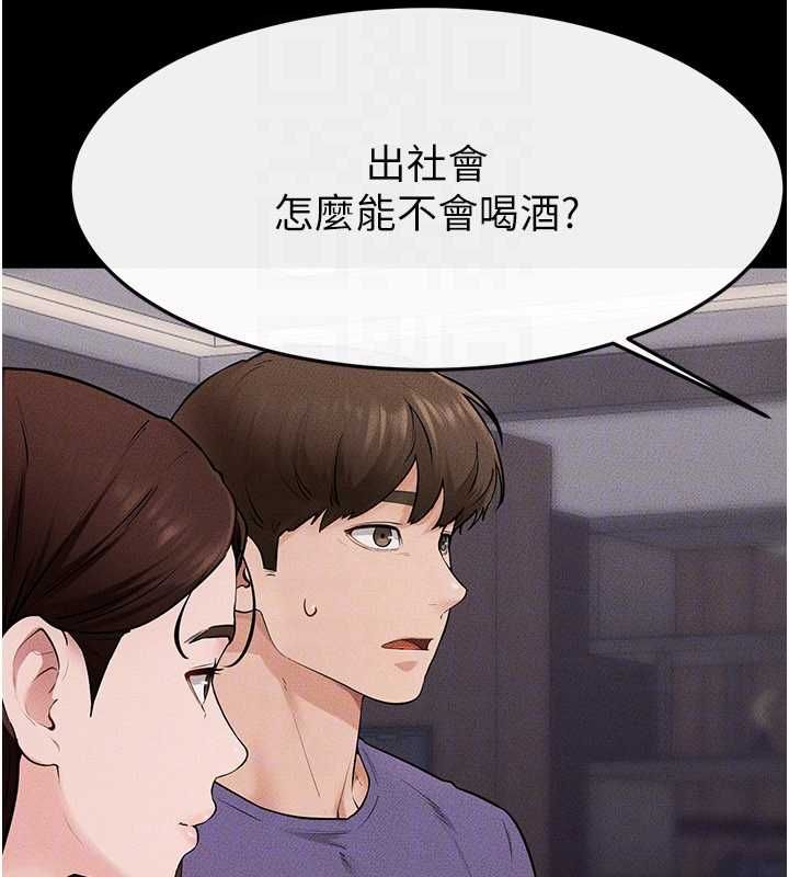 继母与继姐第119話-和家人開趴&hearts;