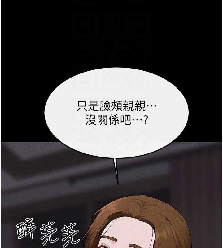 继母与继姐第119話-和家人開趴&hearts;