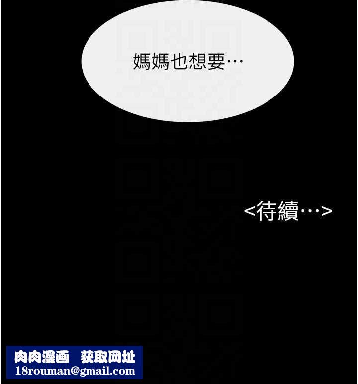 继母与继姐第119話-和家人開趴&hearts;