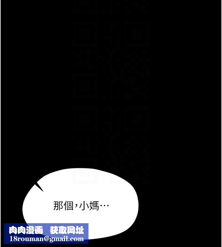 幼惑第28話-看我的神乎舌技