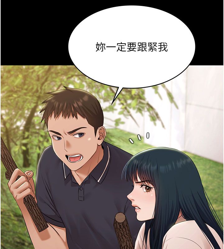 极乐泳池趴第33話-白妞加黑妞是絕配