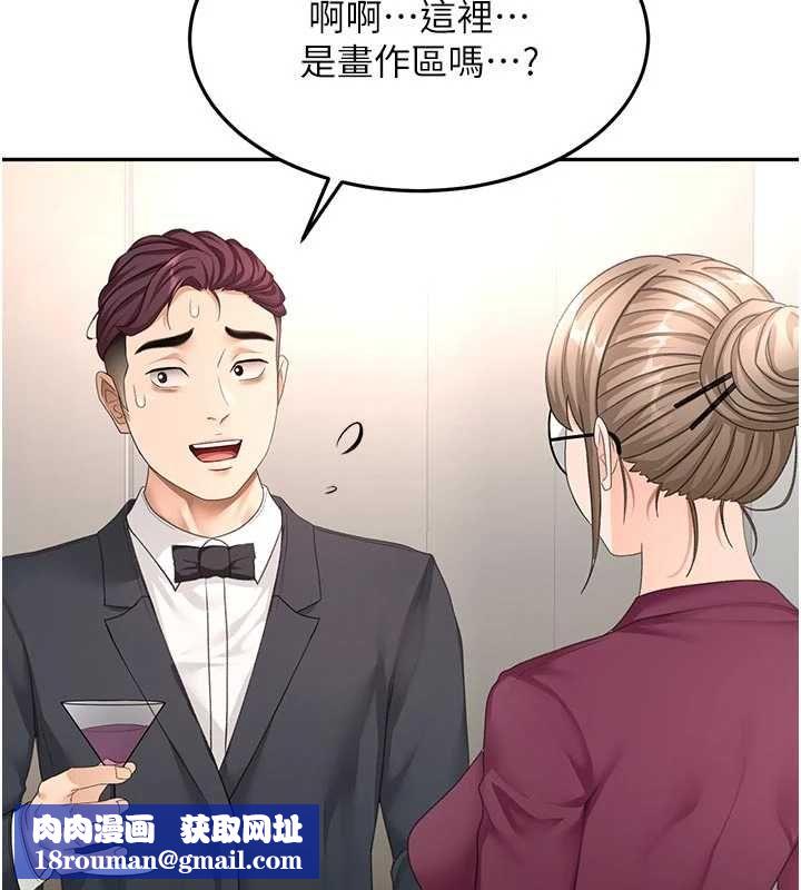 顶加套房的春天第67話-老師的行為藝術展示