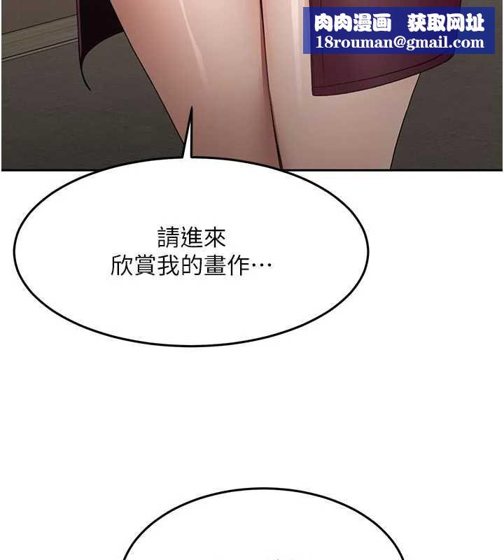 顶加套房的春天第67話-老師的行為藝術展示