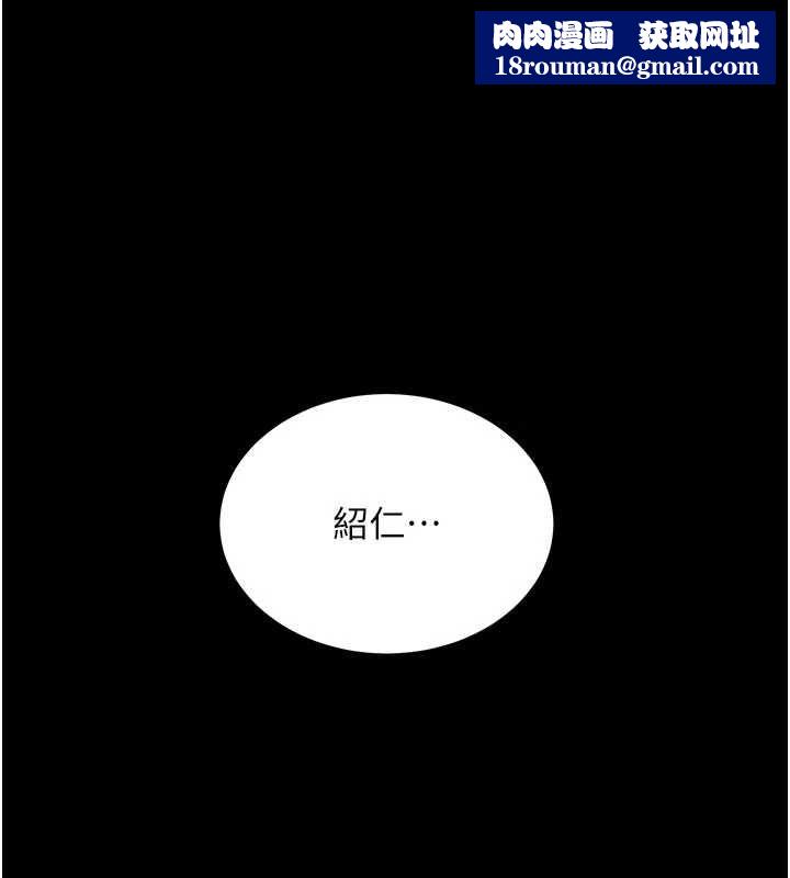 拜脱拜脱App第64話-被初戀和初戀母親夾攻