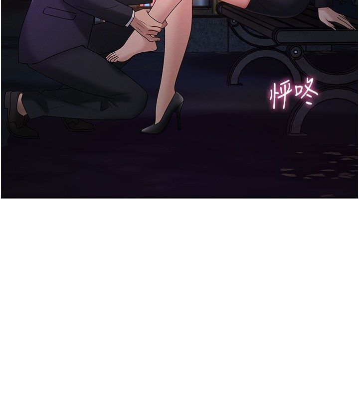 肉体审判第52話-妳知道他很會玩嗎?