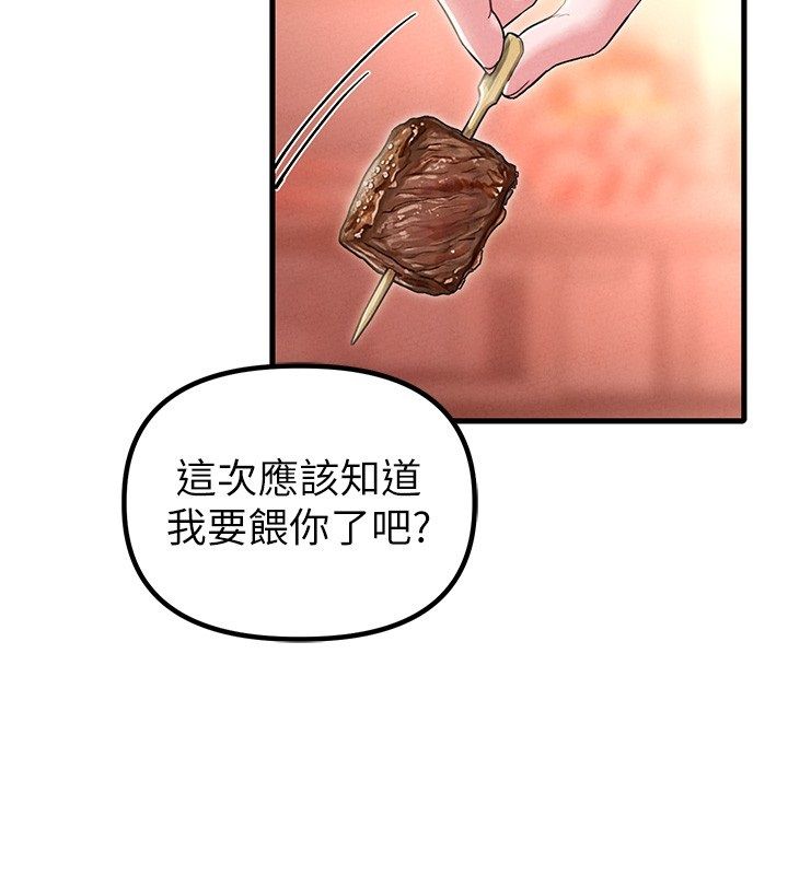 男人配额制第46話-與店長共進晚餐