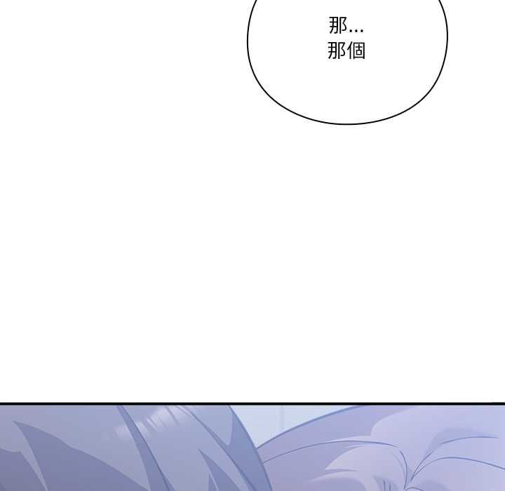 撲通撲通終極密碼第16話