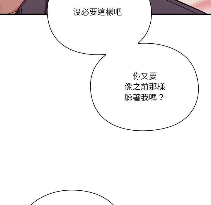 撲通撲通終極密碼第16話