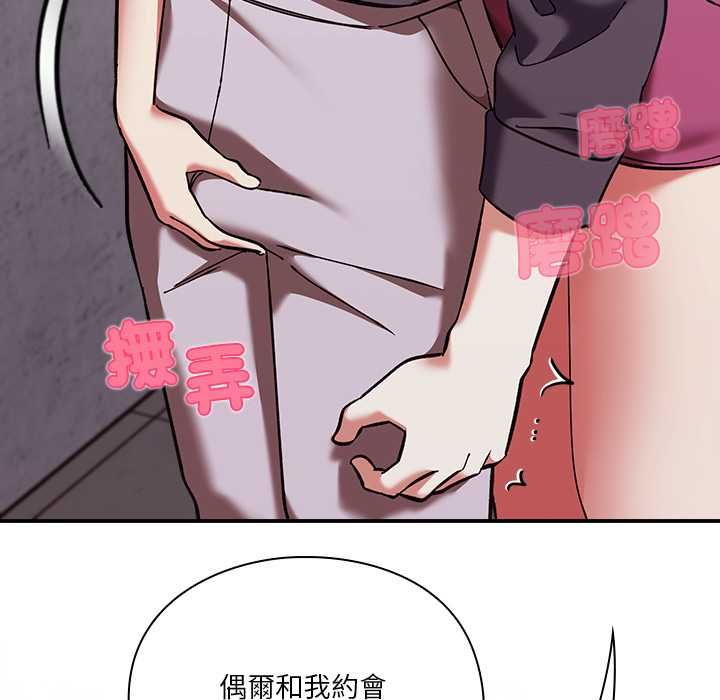 撲通撲通終極密碼第16話