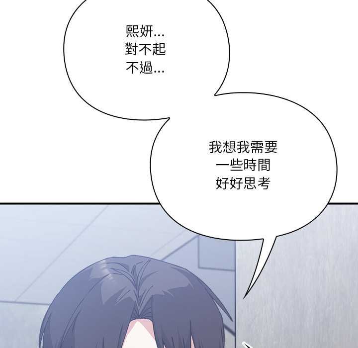 撲通撲通終極密碼第16話