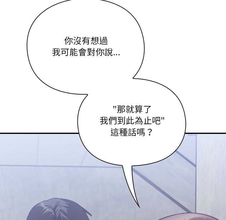 撲通撲通終極密碼第16話