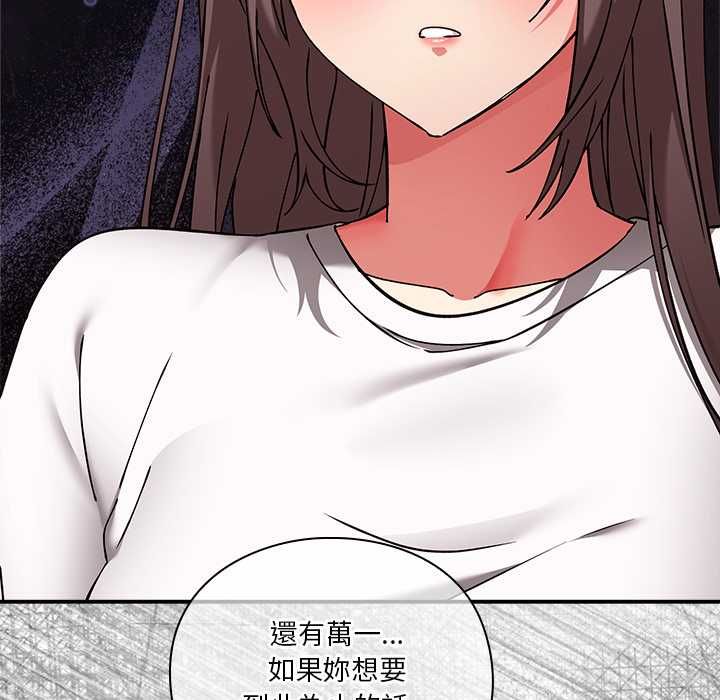 撲通撲通終極密碼第16話