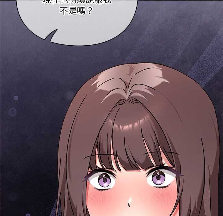 撲通撲通終極密碼第16話