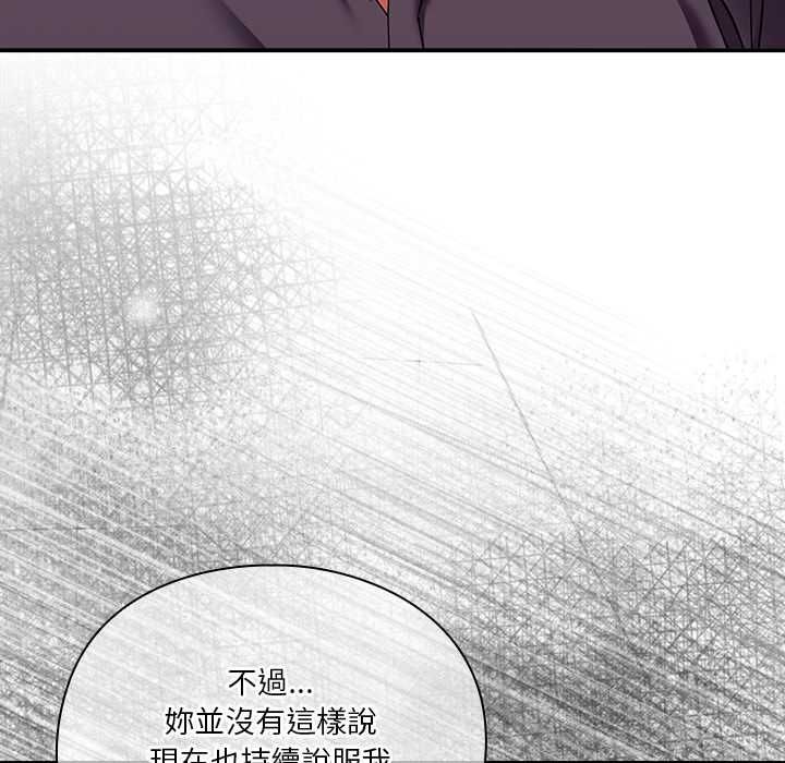 撲通撲通終極密碼第16話