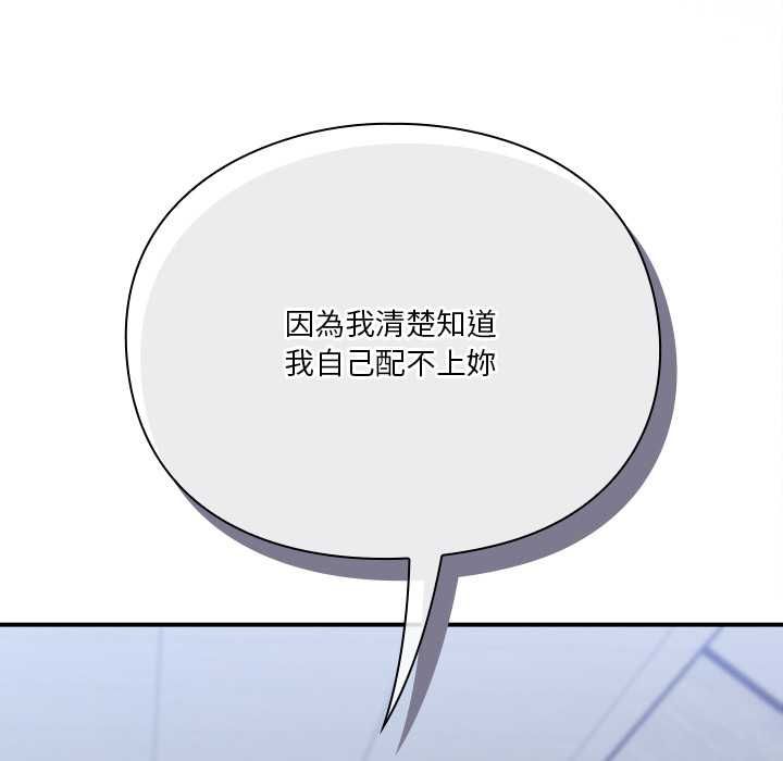 撲通撲通終極密碼第16話