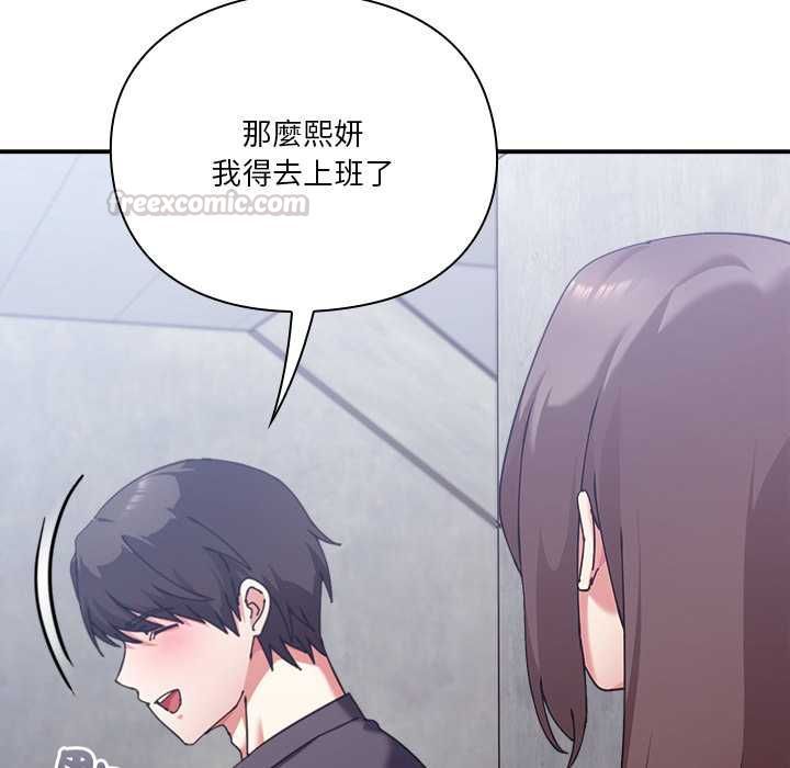 撲通撲通終極密碼第16話
