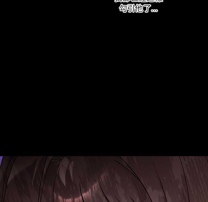 撲通撲通終極密碼第16話