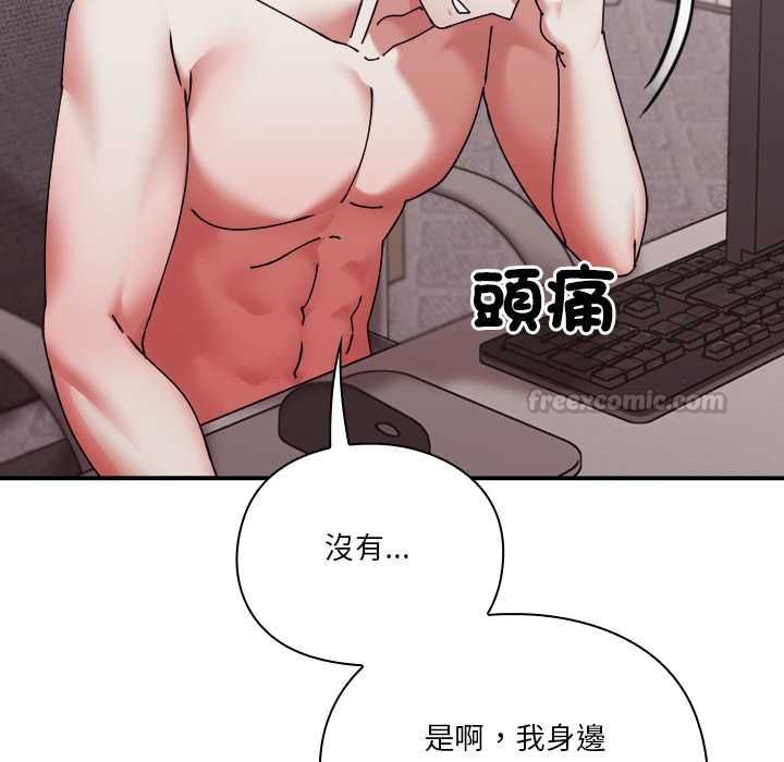 撲通撲通終極密碼第16話