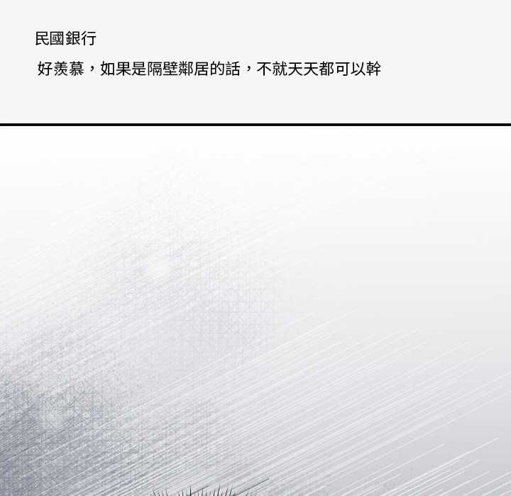 撲通撲通終極密碼第16話