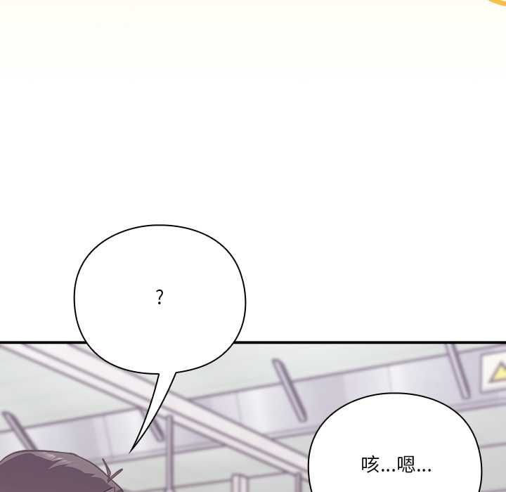 撲通撲通終極密碼第16話