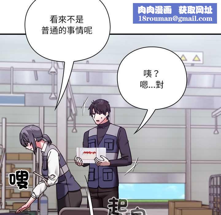 撲通撲通終極密碼第16話