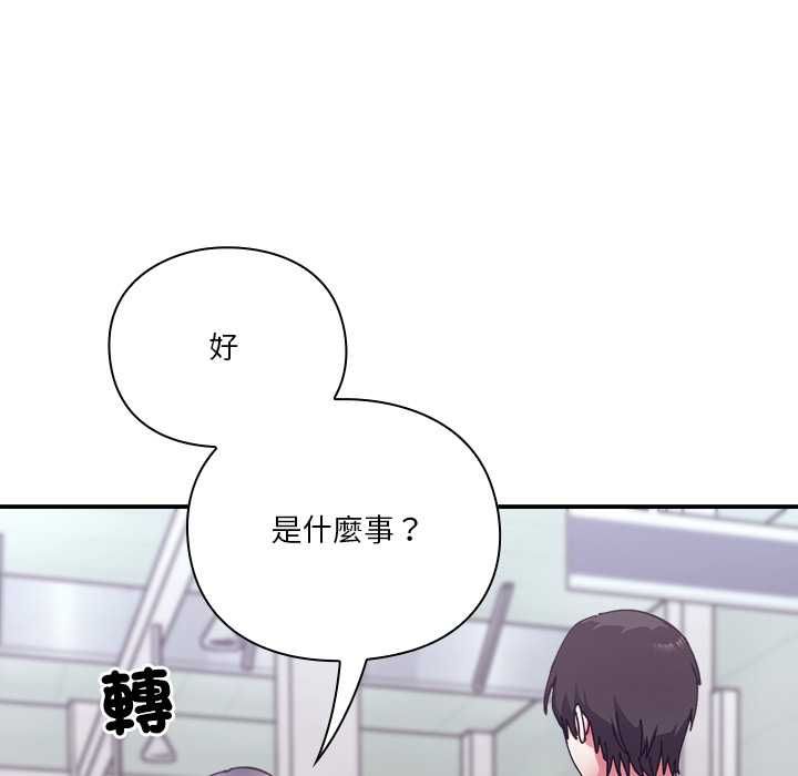 撲通撲通終極密碼第16話