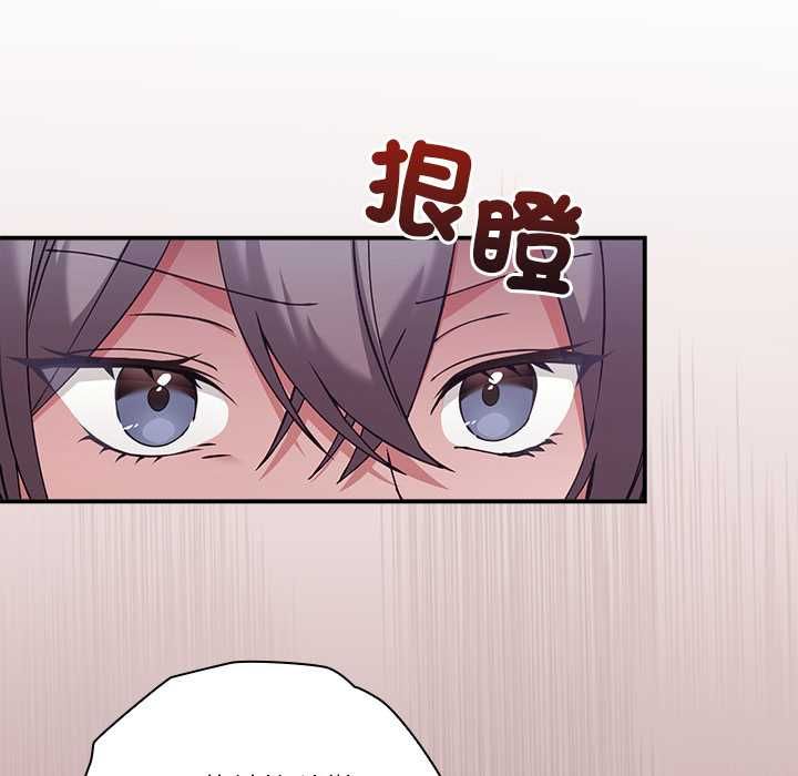 撲通撲通終極密碼第16話
