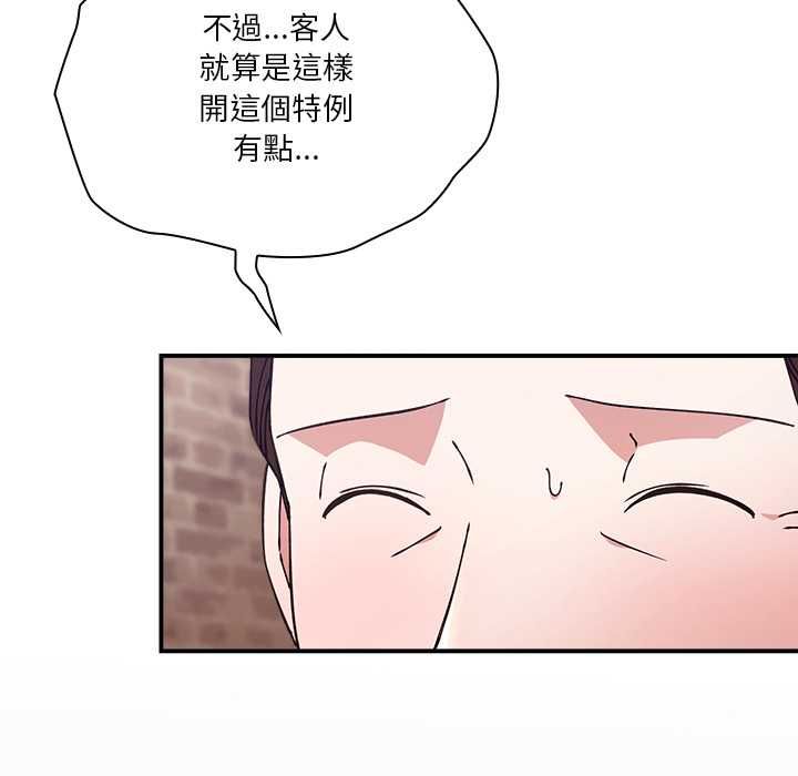 撲通撲通終極密碼第16話