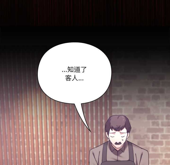 撲通撲通終極密碼第16話