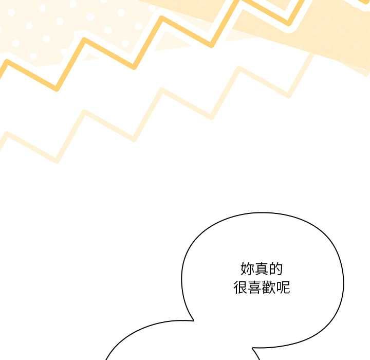 撲通撲通終極密碼第16話