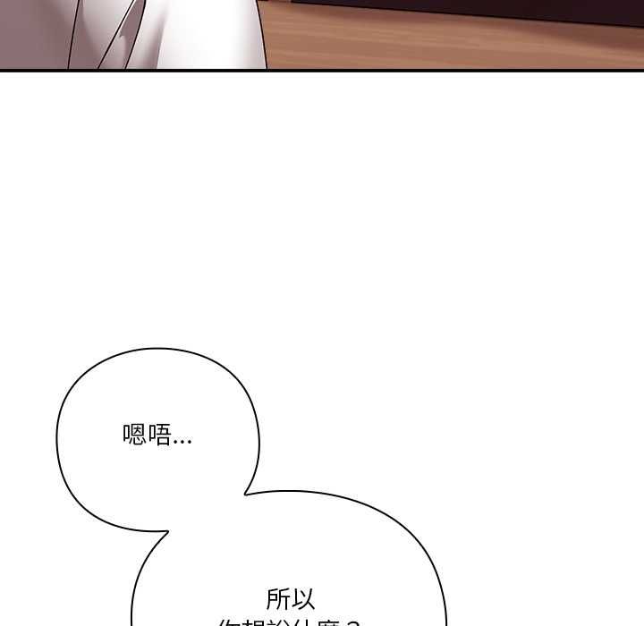 撲通撲通終極密碼第16話