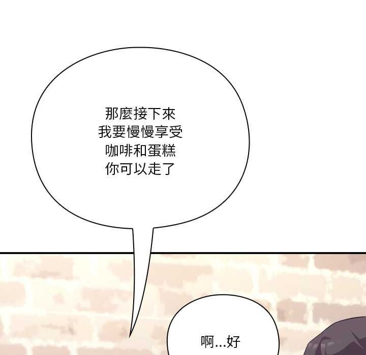 撲通撲通終極密碼第16話