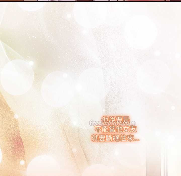 撲通撲通終極密碼第16話