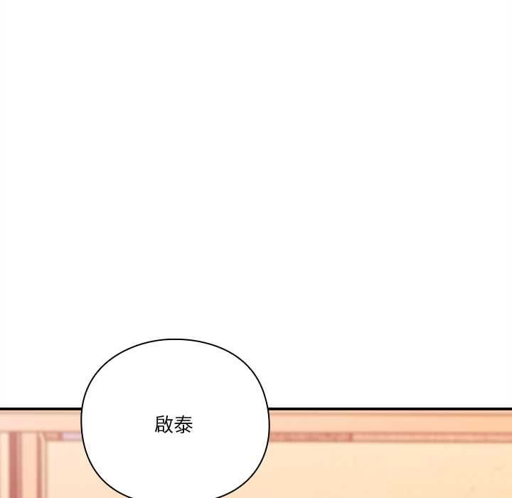 撲通撲通終極密碼第16話