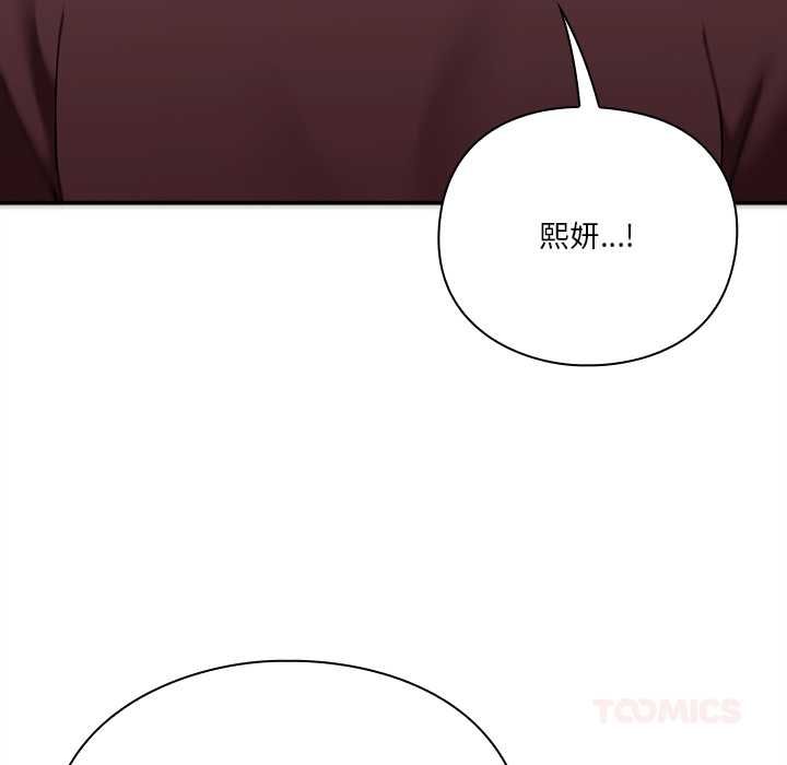 撲通撲通終極密碼第16話