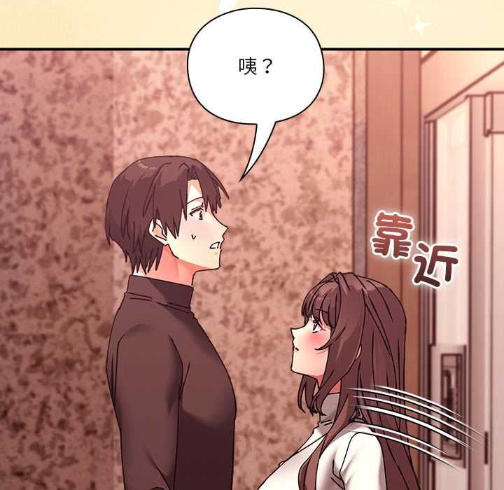 撲通撲通終極密碼第16話