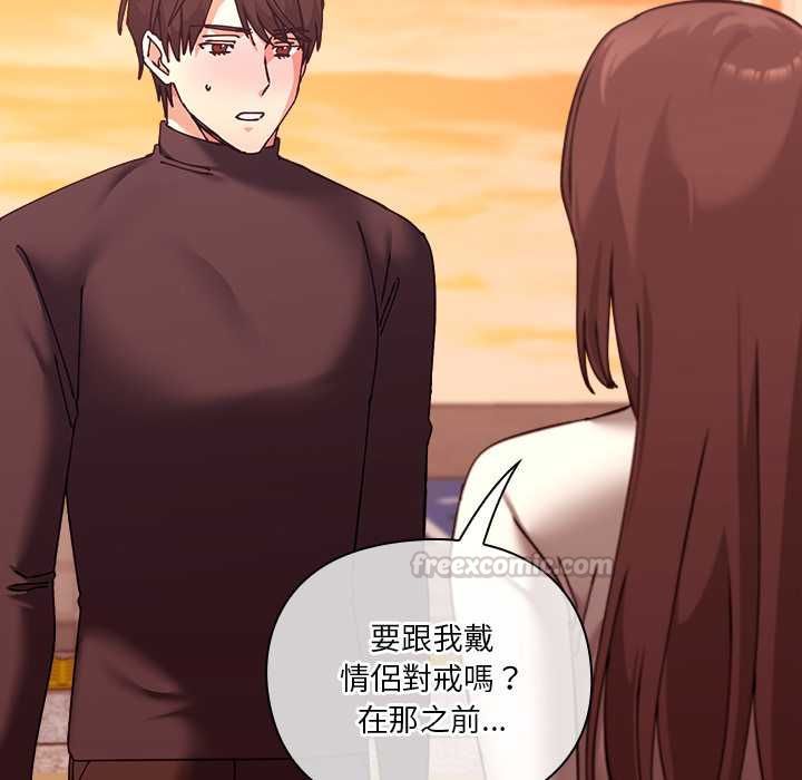 撲通撲通終極密碼第16話