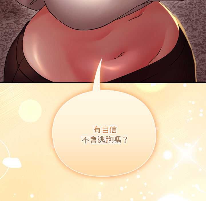 撲通撲通終極密碼第16話