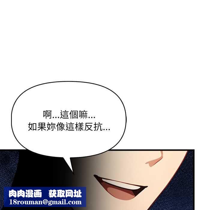 迟来的叛逆第3话