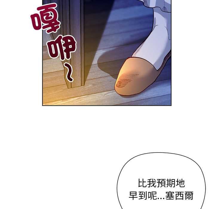 小姐由我来守护第20話